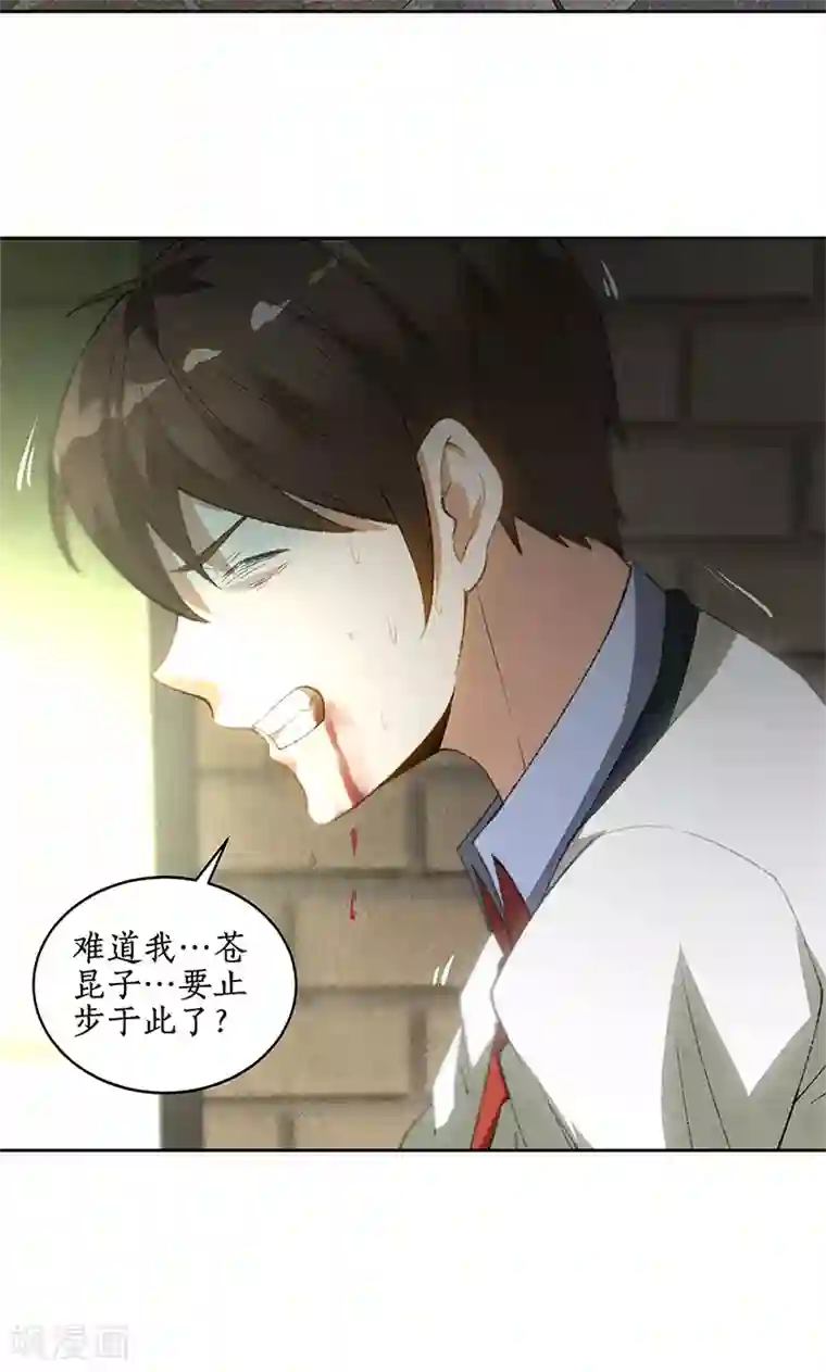 我本废柴第63话 林牧之死