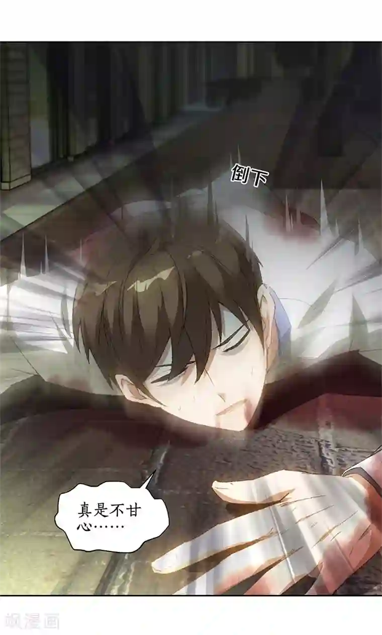 我本废柴第63话 林牧之死