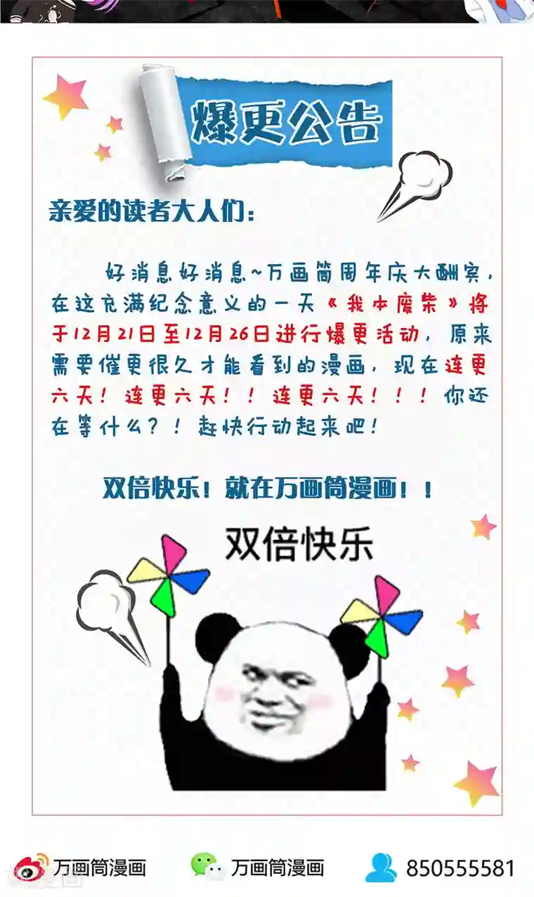 我本废柴第63话 林牧之死