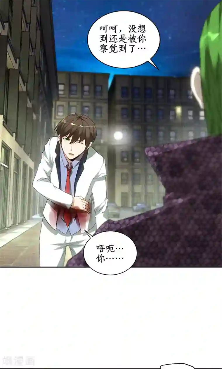 我本废柴第63话 林牧之死