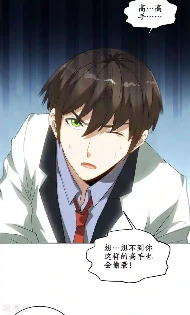 我本废柴第63话 林牧之死