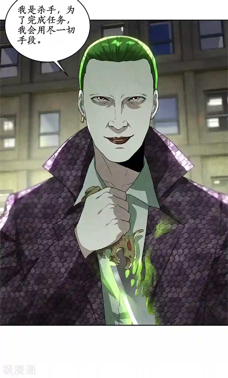 我本废柴第63话 林牧之死