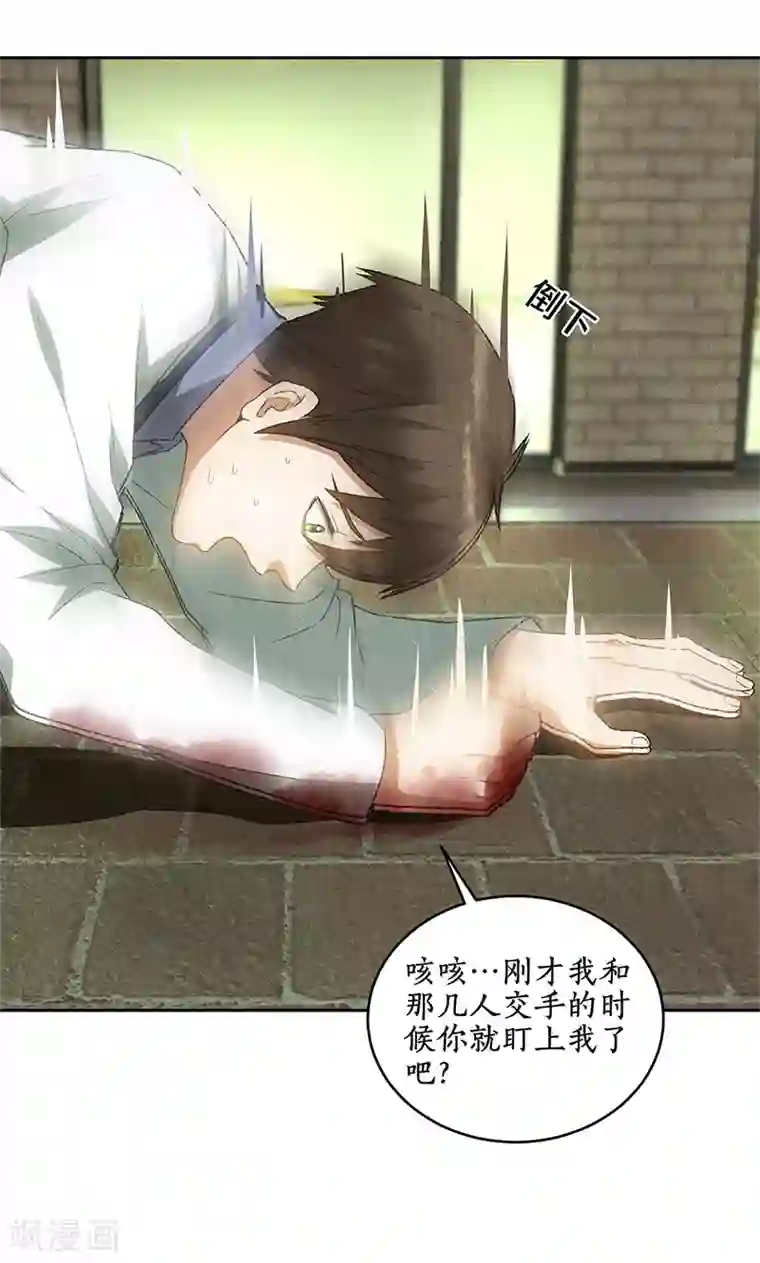 我本废柴第63话 林牧之死