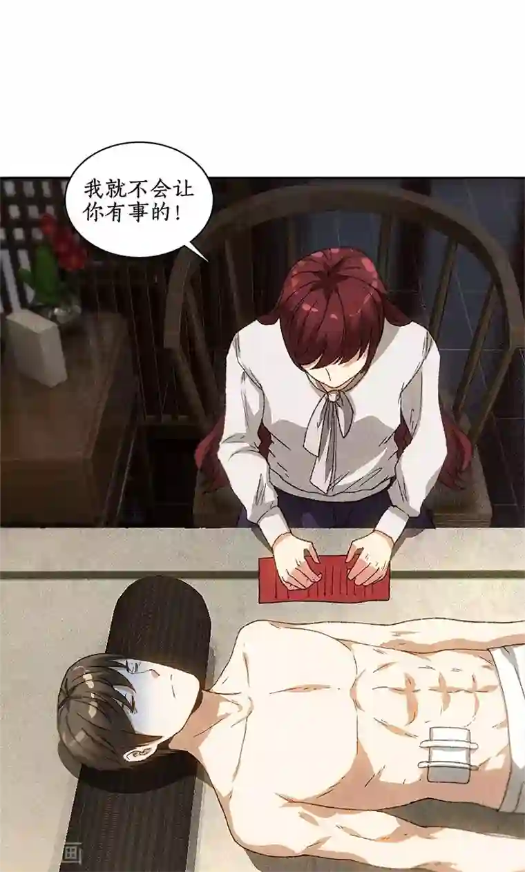 我本废柴第64话 悬壶济世