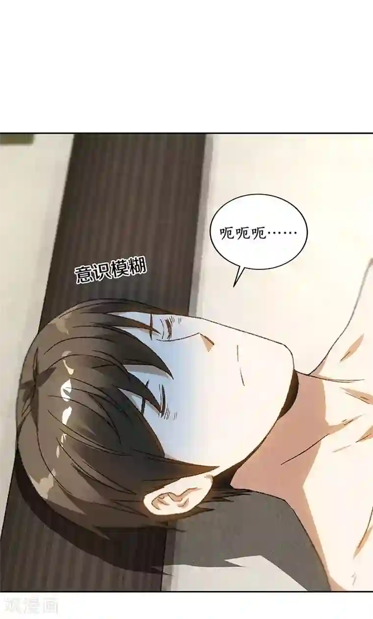 我本废柴第64话 悬壶济世