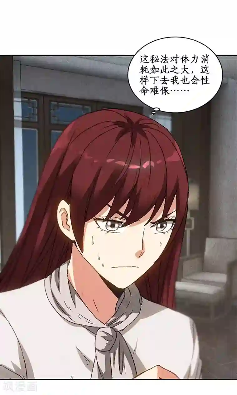 我本废柴第64话 悬壶济世