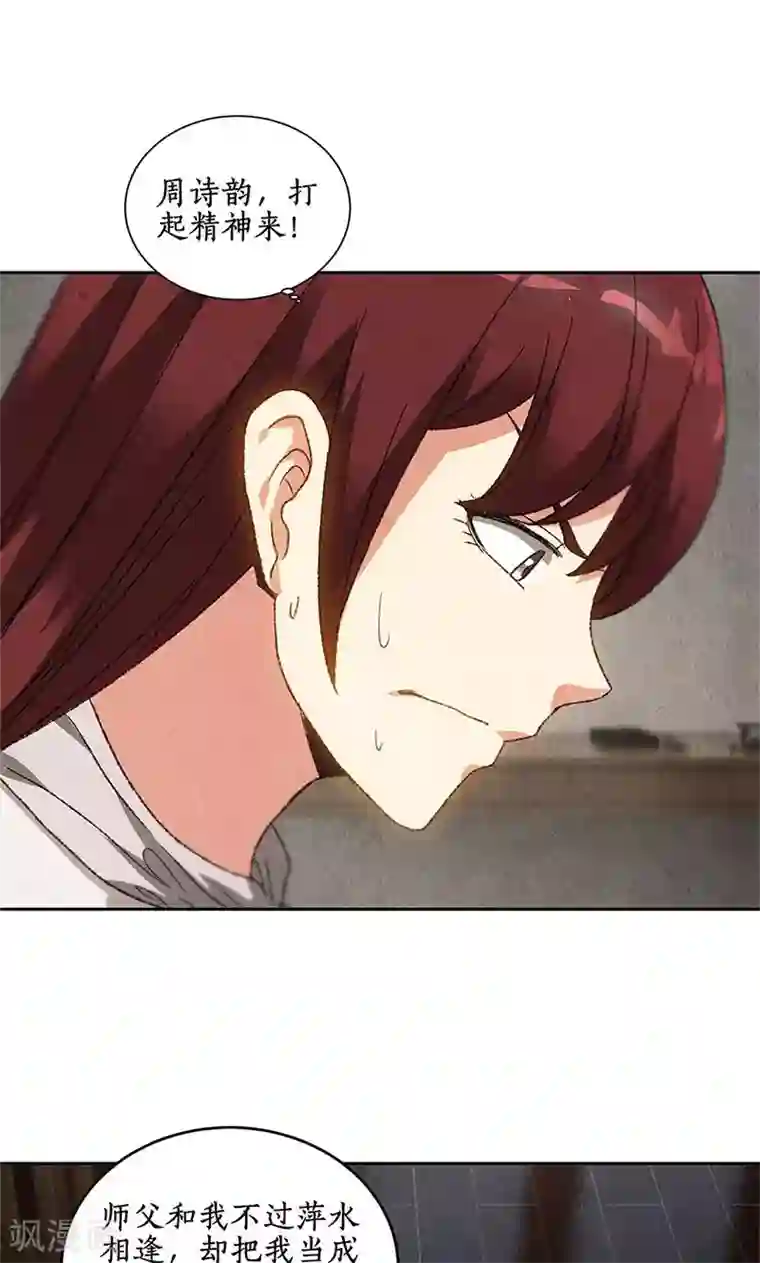 我本废柴第64话 悬壶济世