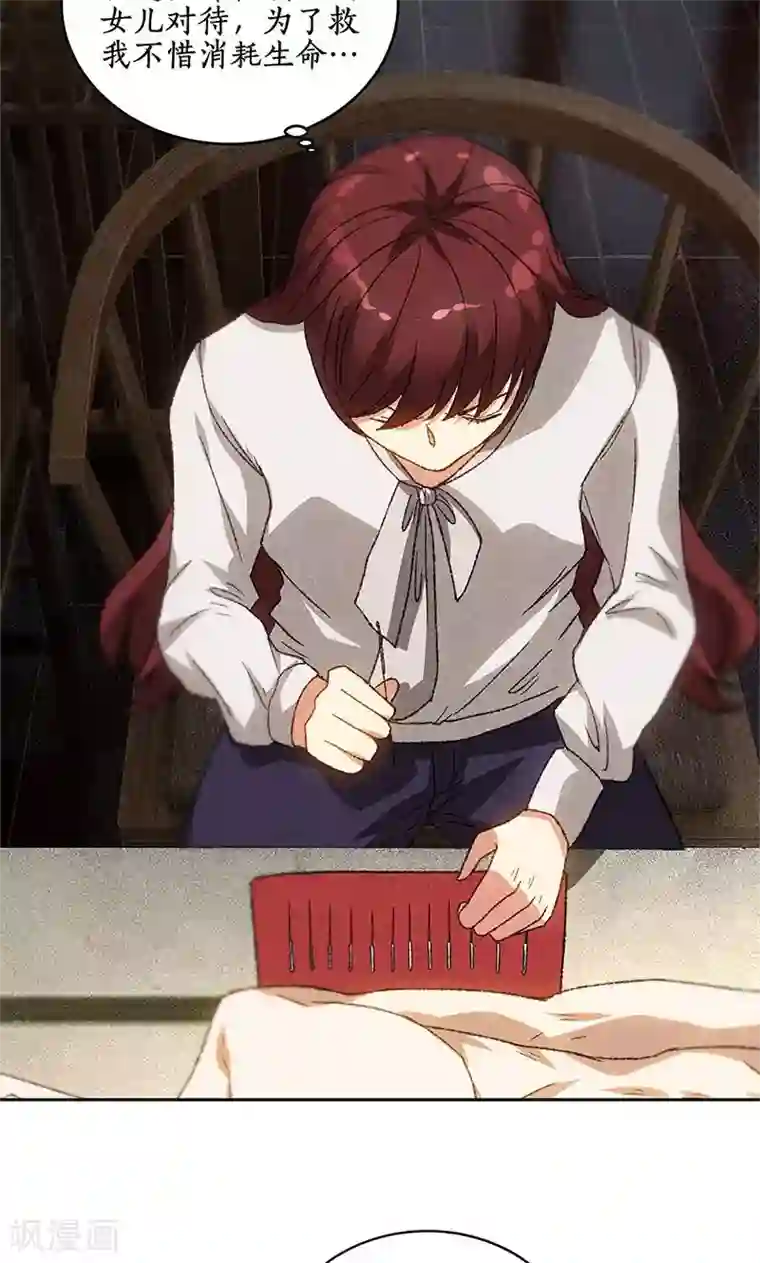 我本废柴第64话 悬壶济世