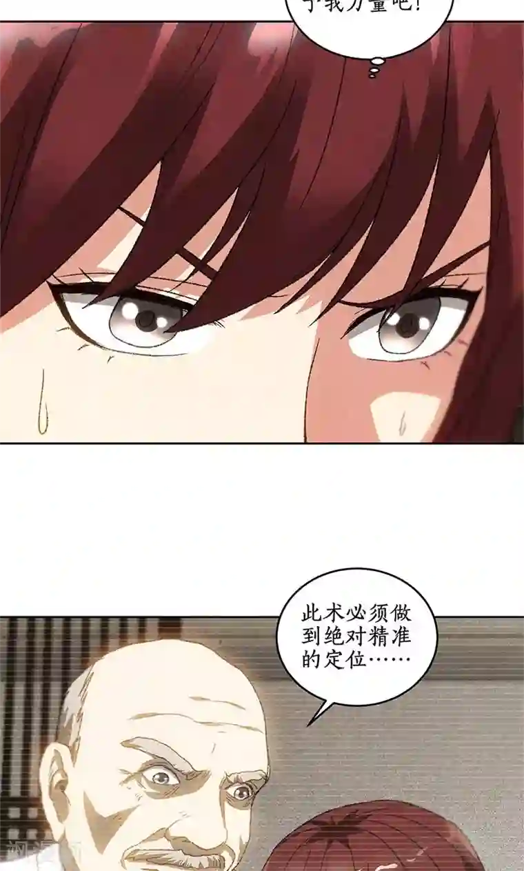 我本废柴第64话 悬壶济世