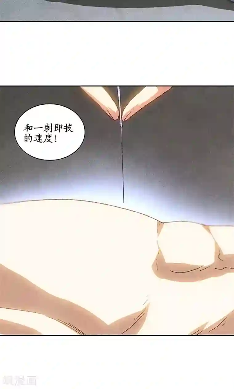 我本废柴第64话 悬壶济世