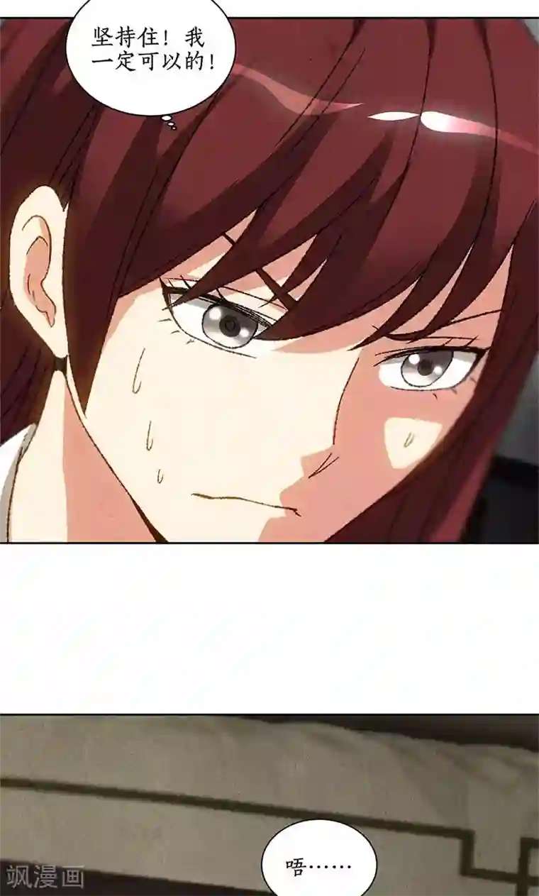 我本废柴第64话 悬壶济世