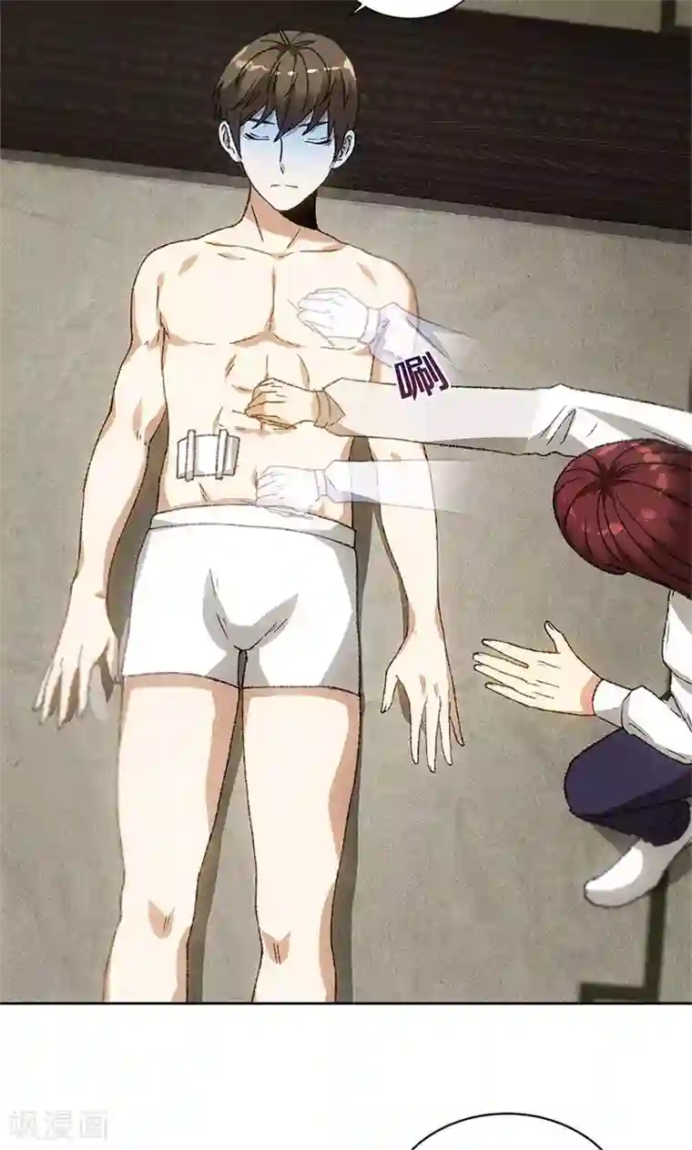 我本废柴第64话 悬壶济世