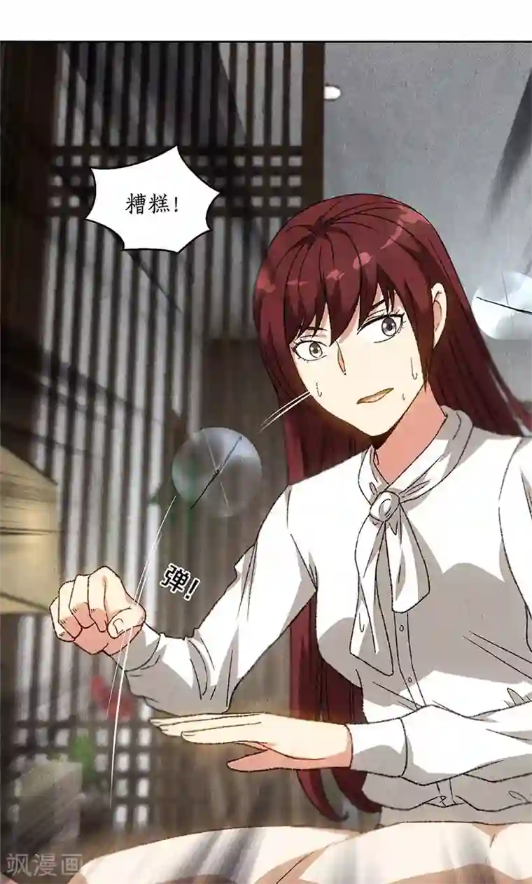 我本废柴第64话 悬壶济世