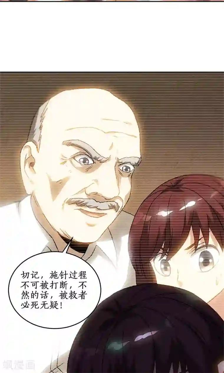 我本废柴第64话 悬壶济世