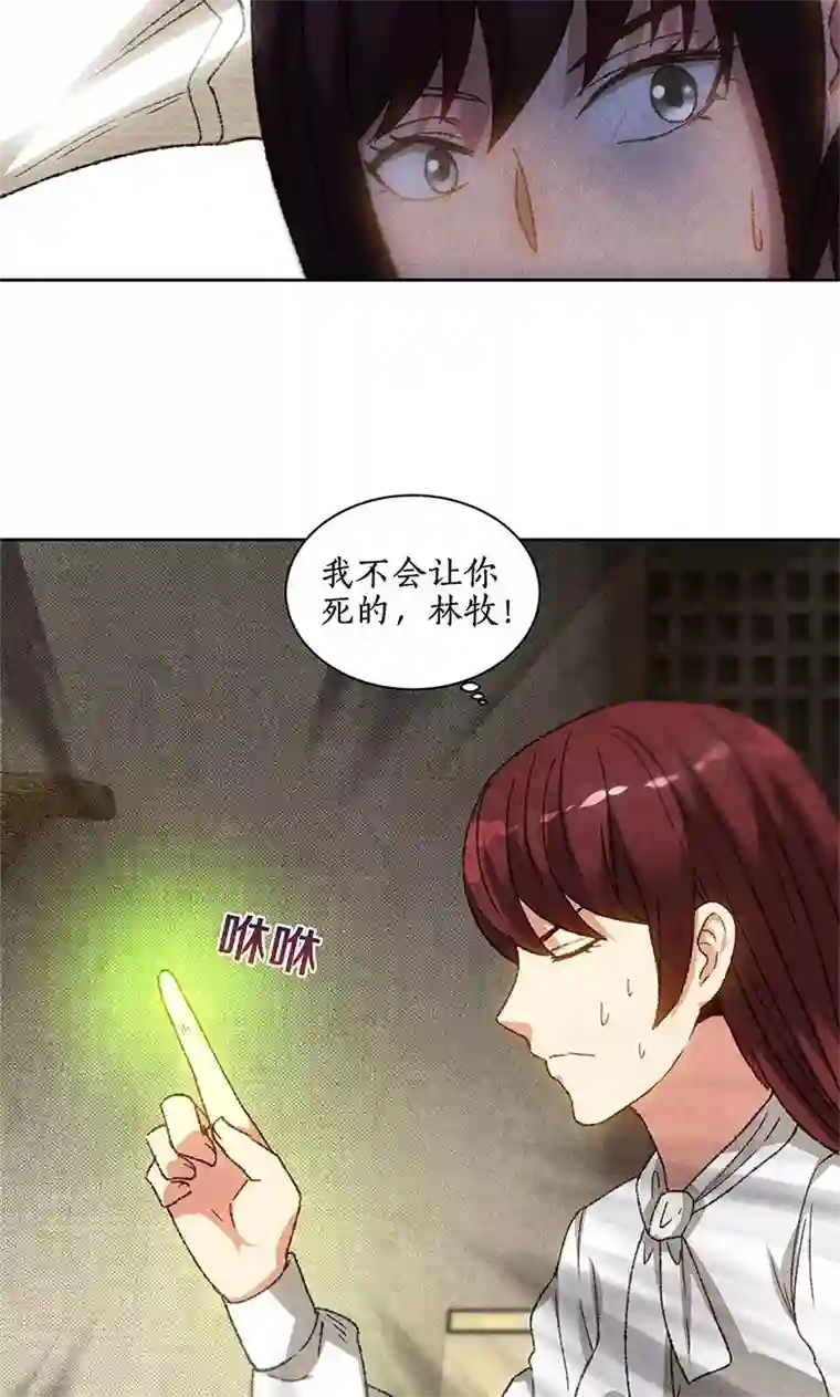 我本废柴第64话 悬壶济世