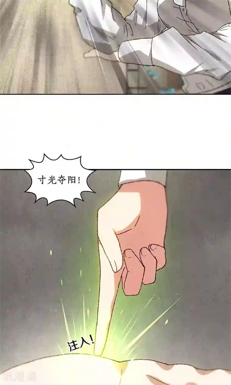 我本废柴第64话 悬壶济世