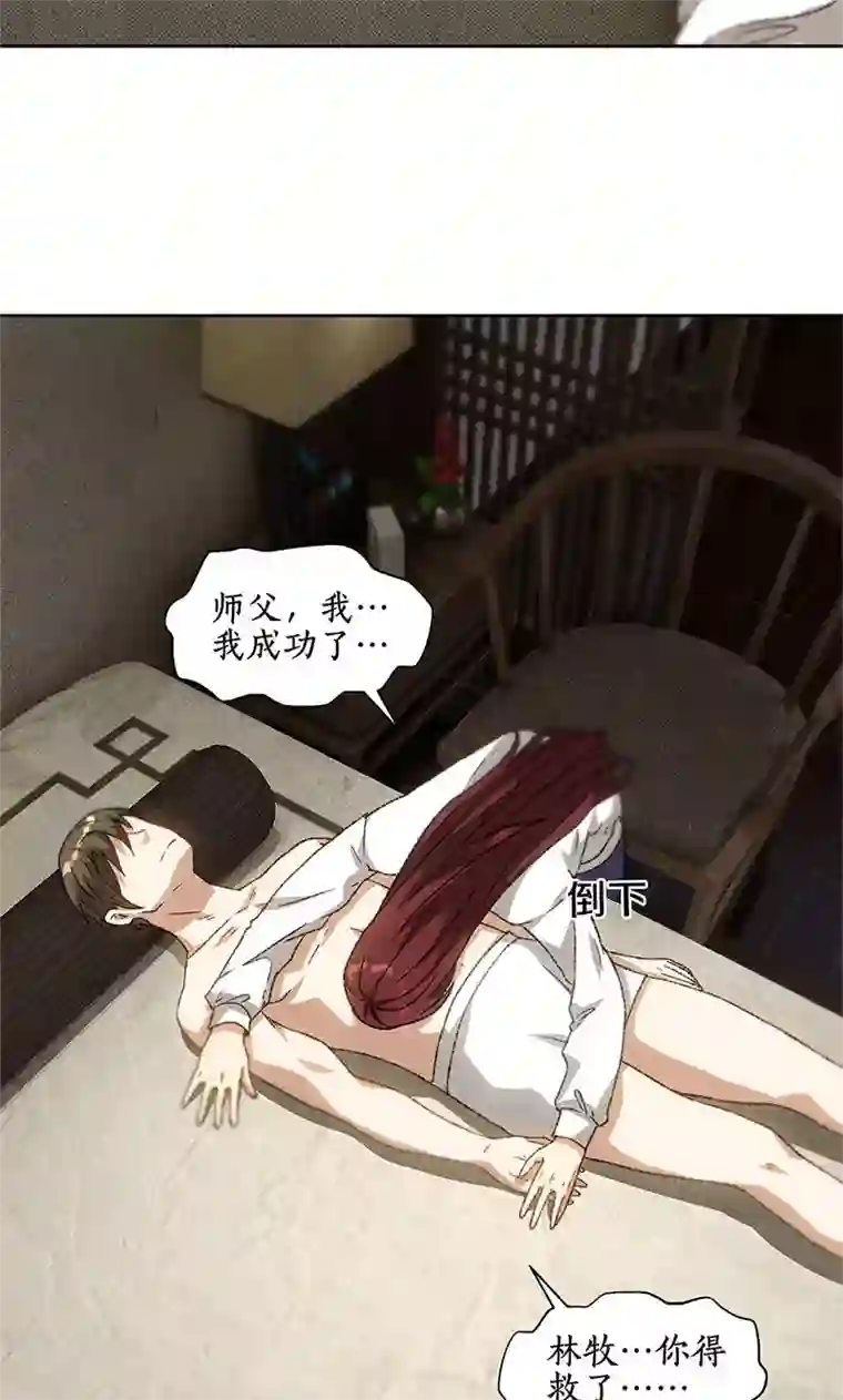 我本废柴第64话 悬壶济世