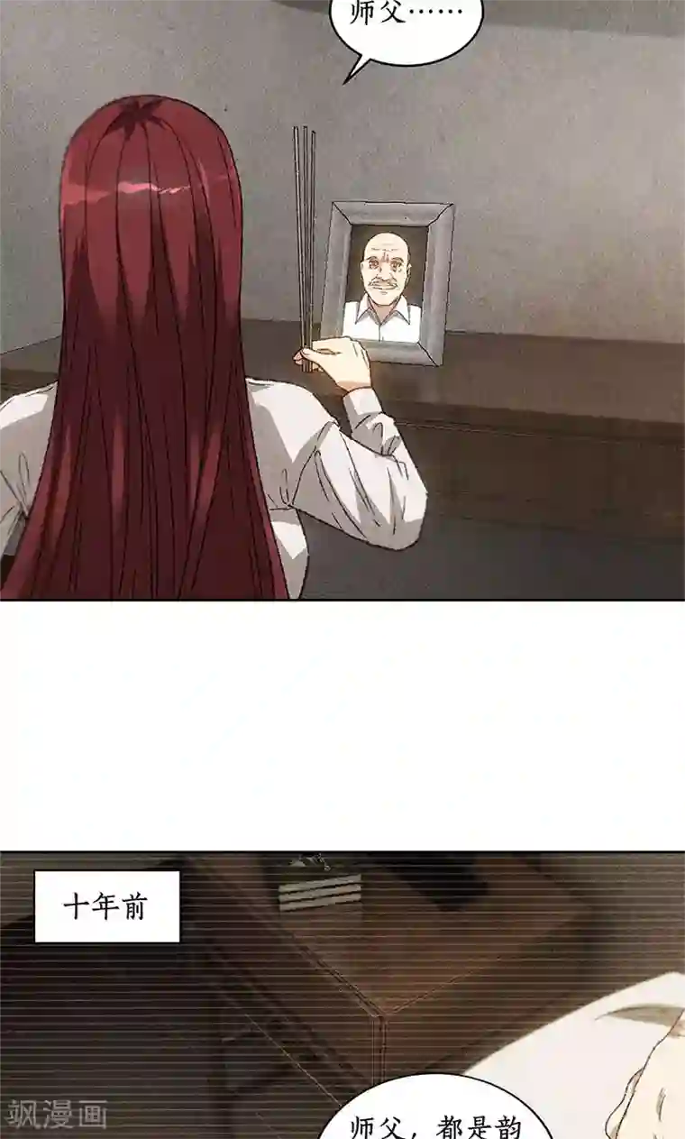 我本废柴第64话 悬壶济世