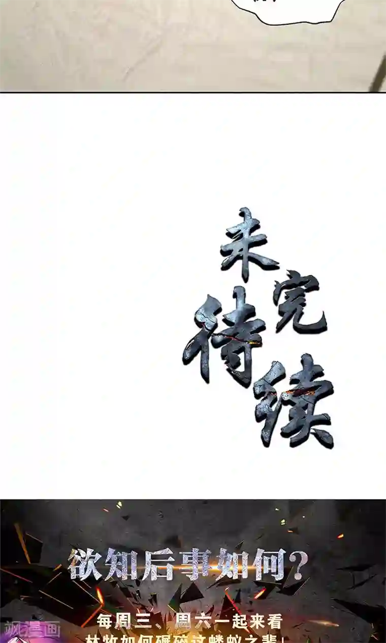 我本废柴第64话 悬壶济世