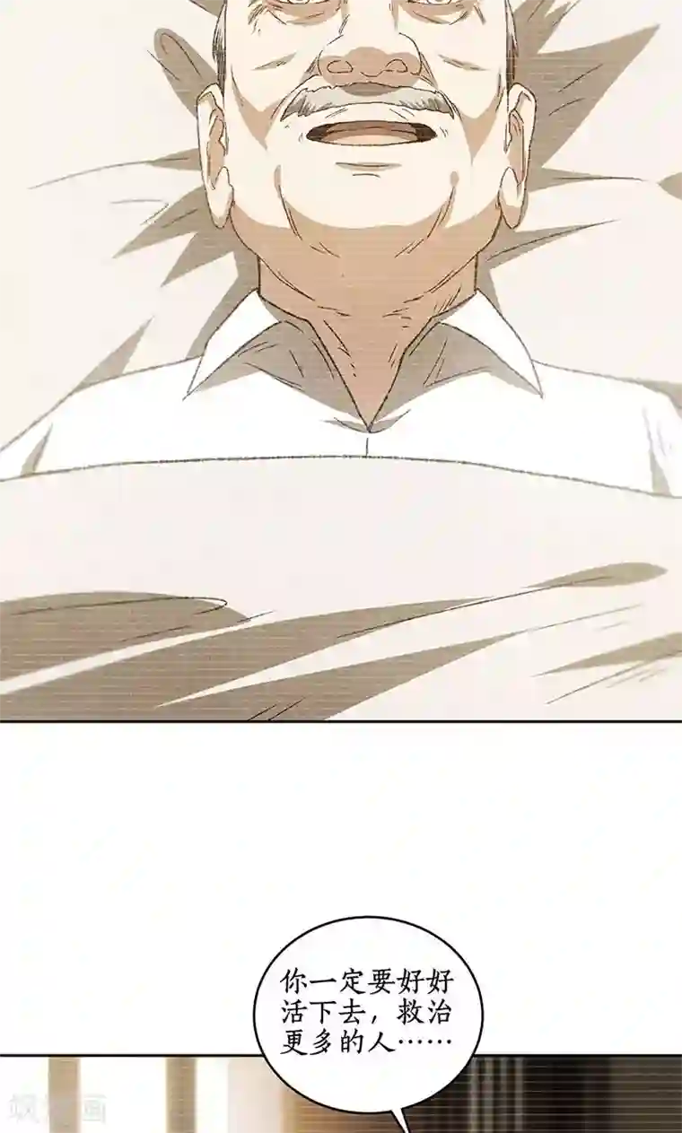 我本废柴第64话 悬壶济世