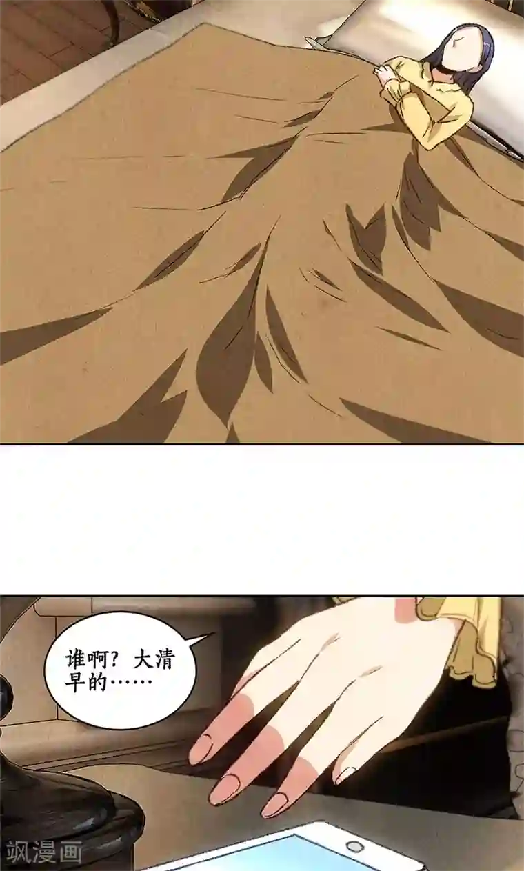 我本废柴第65话 舍命相救