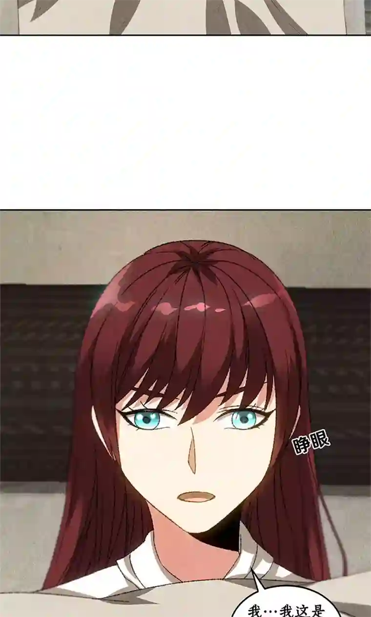 我本废柴第65话 舍命相救