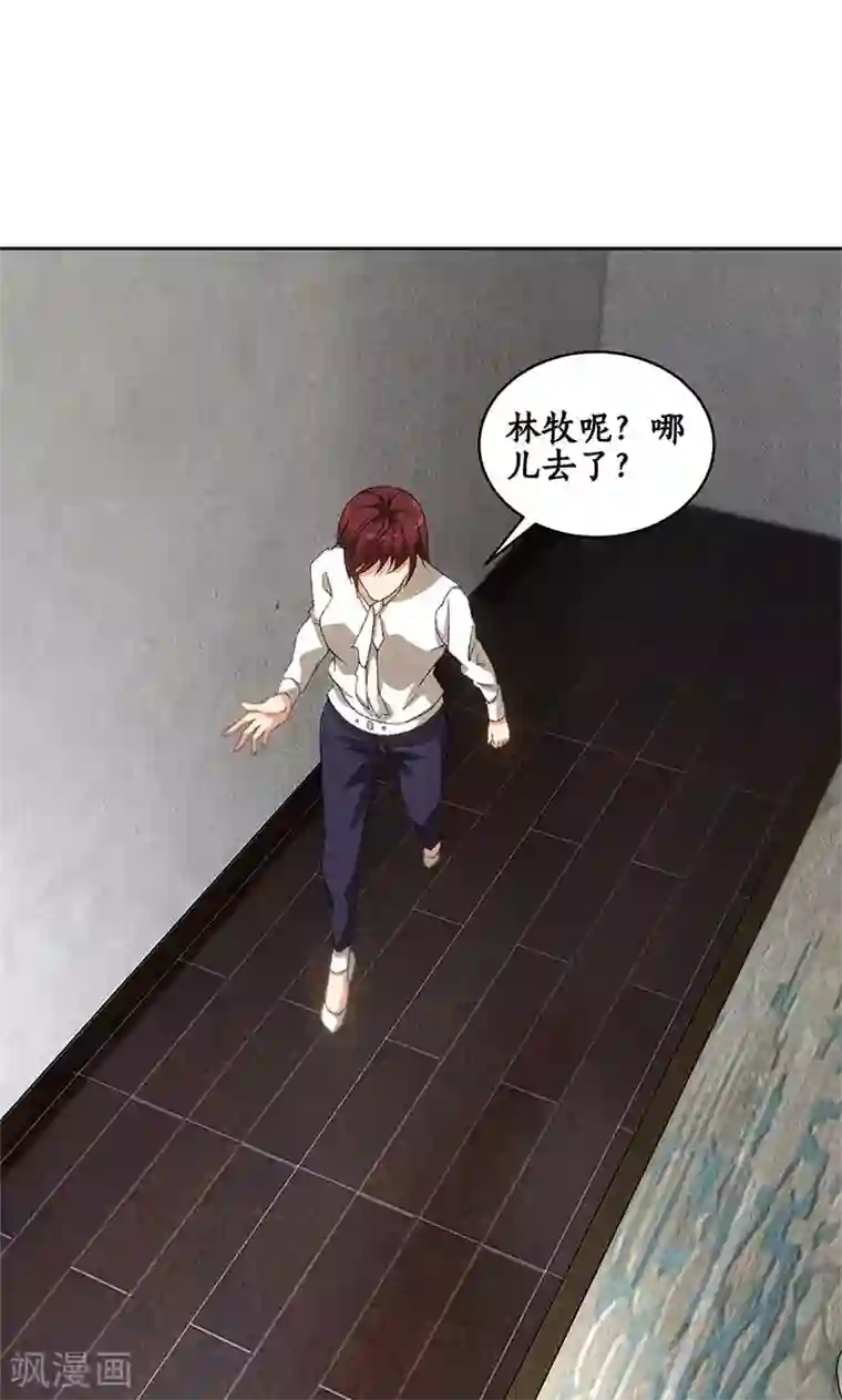 我本废柴第65话 舍命相救