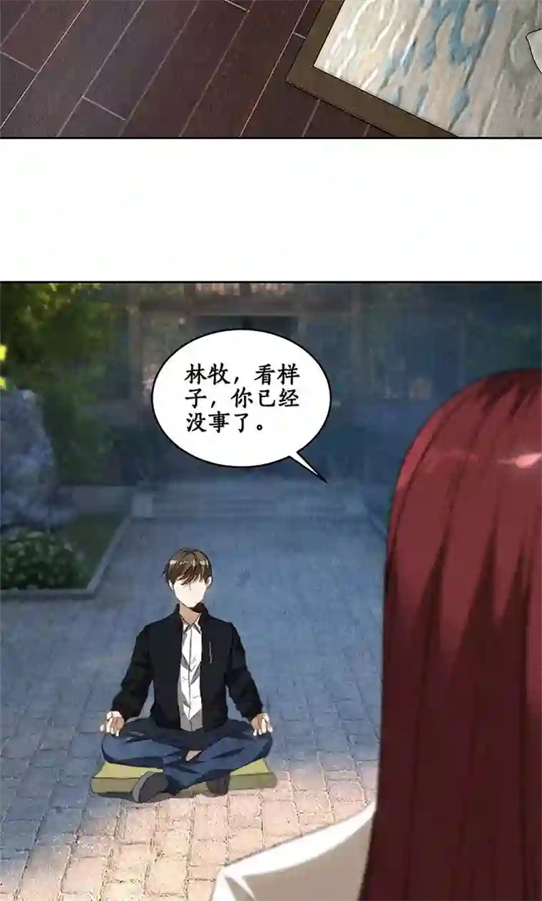 我本废柴第65话 舍命相救