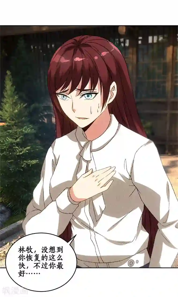 我本废柴第65话 舍命相救