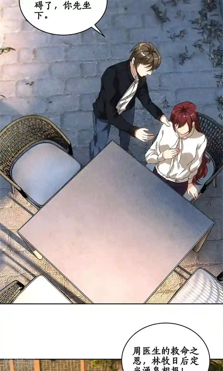 我本废柴第65话 舍命相救