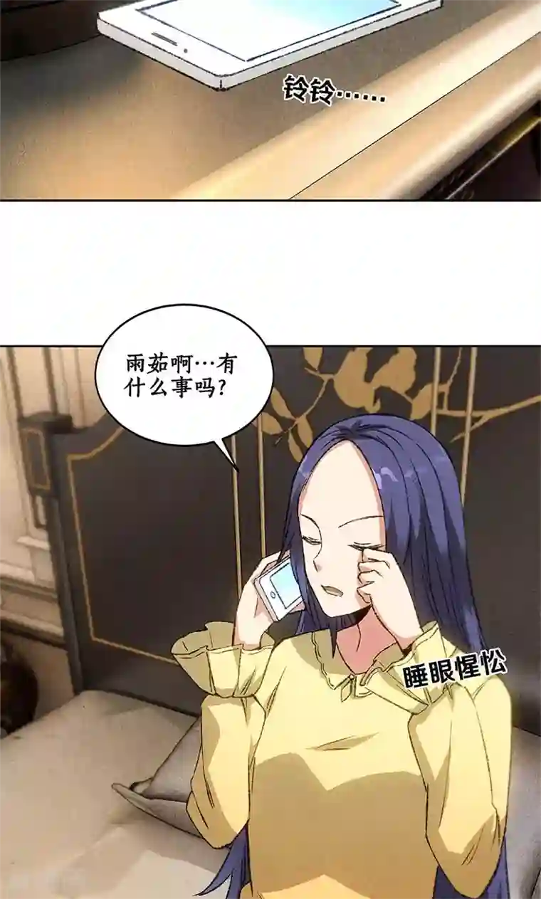 我本废柴第65话 舍命相救