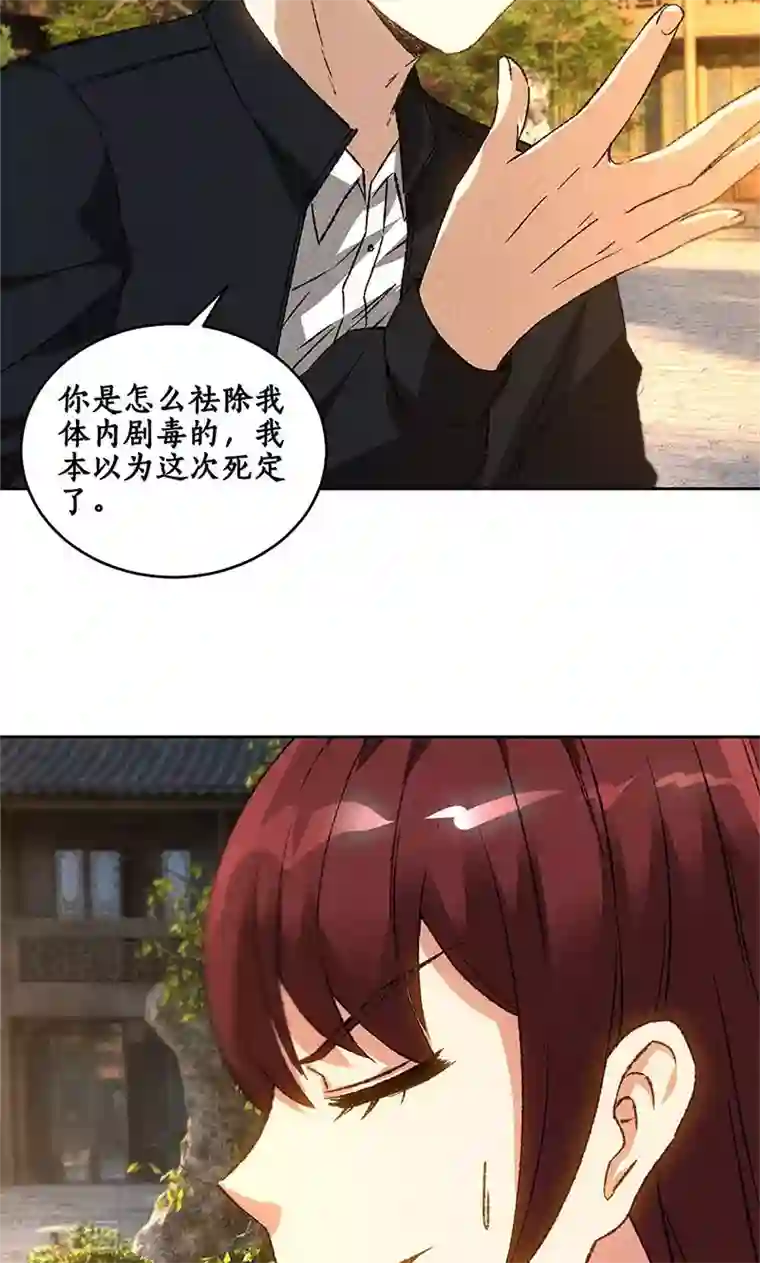 我本废柴第65话 舍命相救