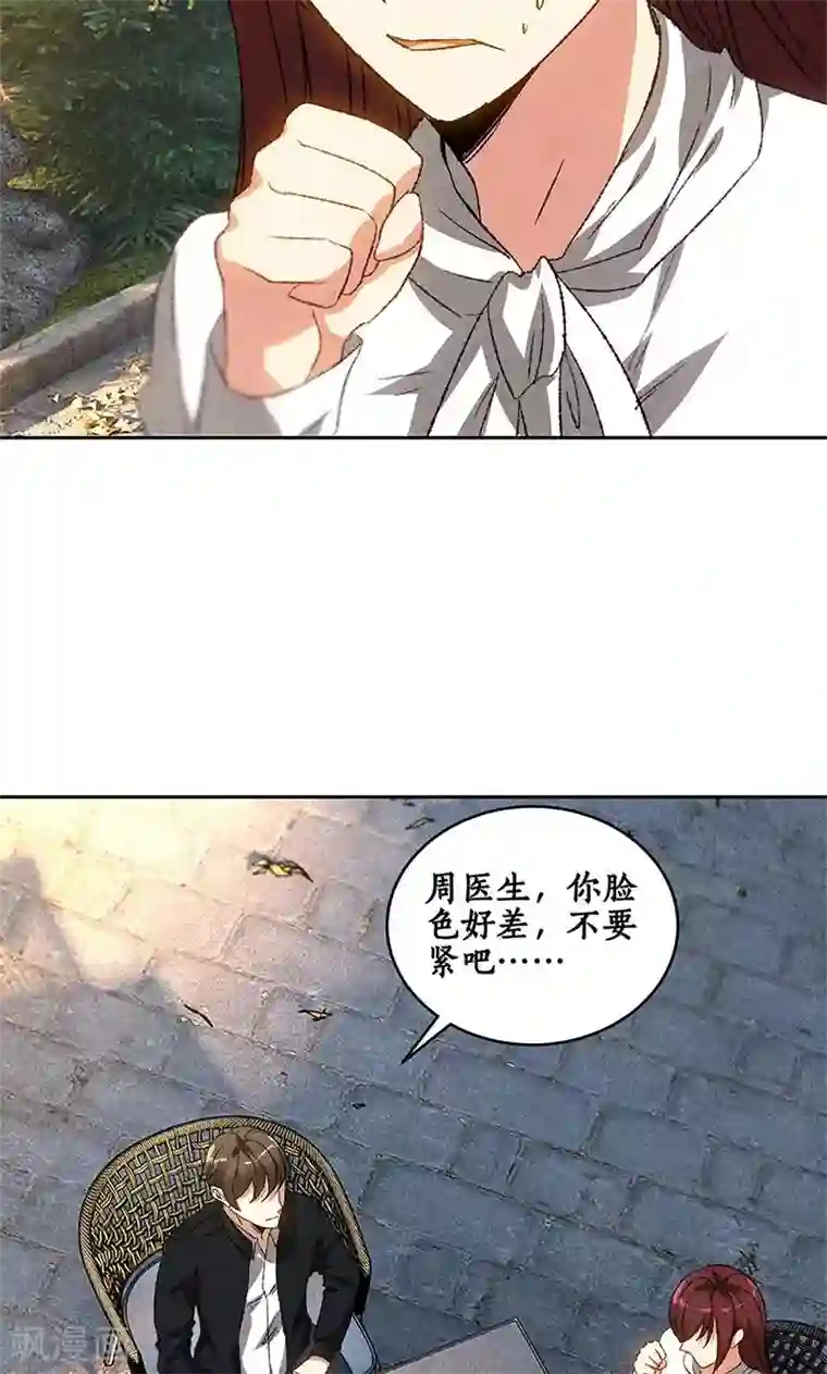 我本废柴第65话 舍命相救