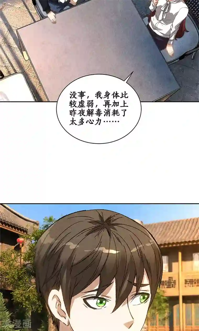 我本废柴第65话 舍命相救