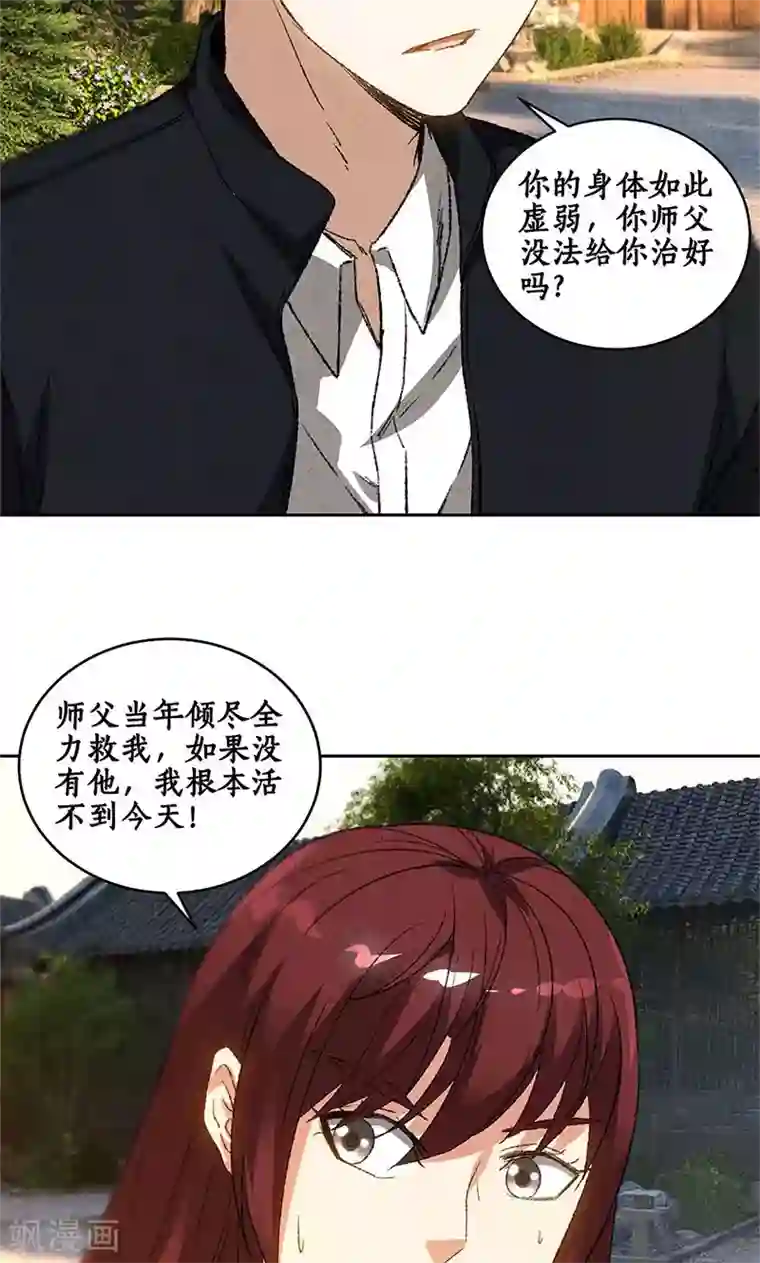 我本废柴第65话 舍命相救