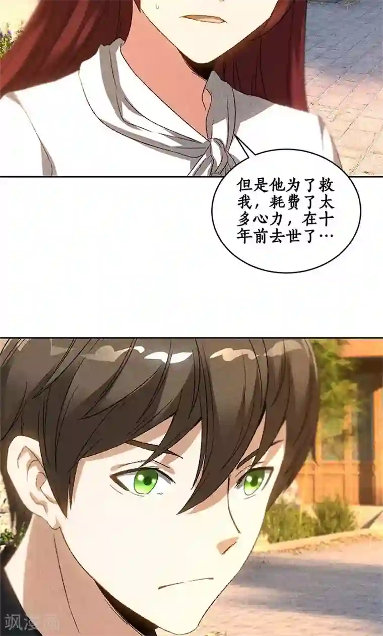 我本废柴第65话 舍命相救