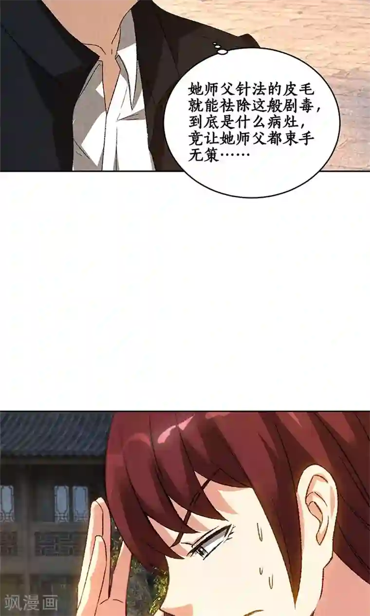 我本废柴第65话 舍命相救