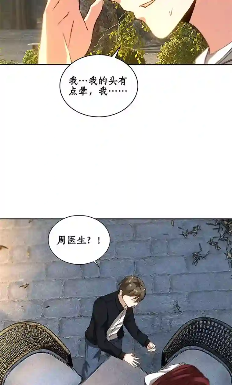 我本废柴第65话 舍命相救