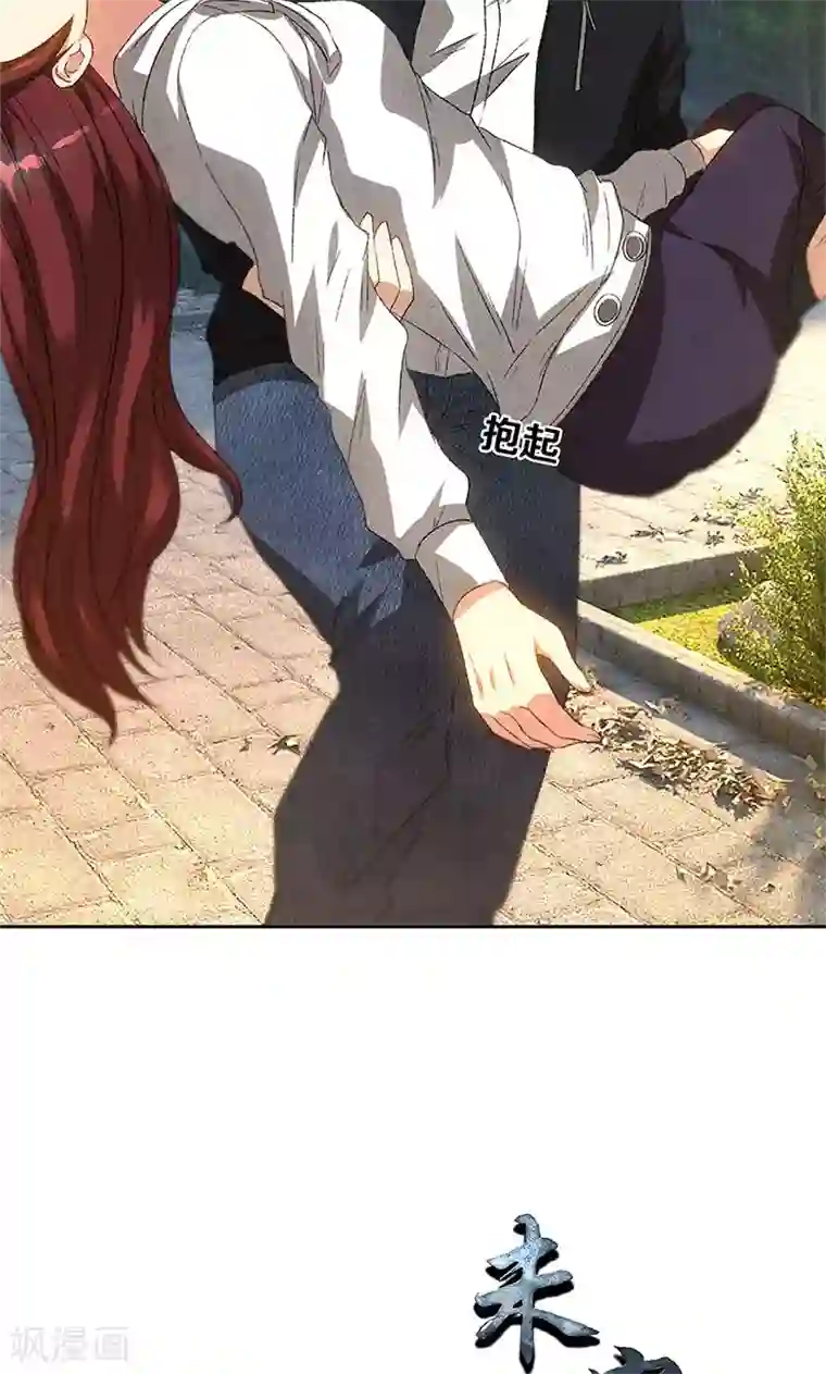 我本废柴第65话 舍命相救