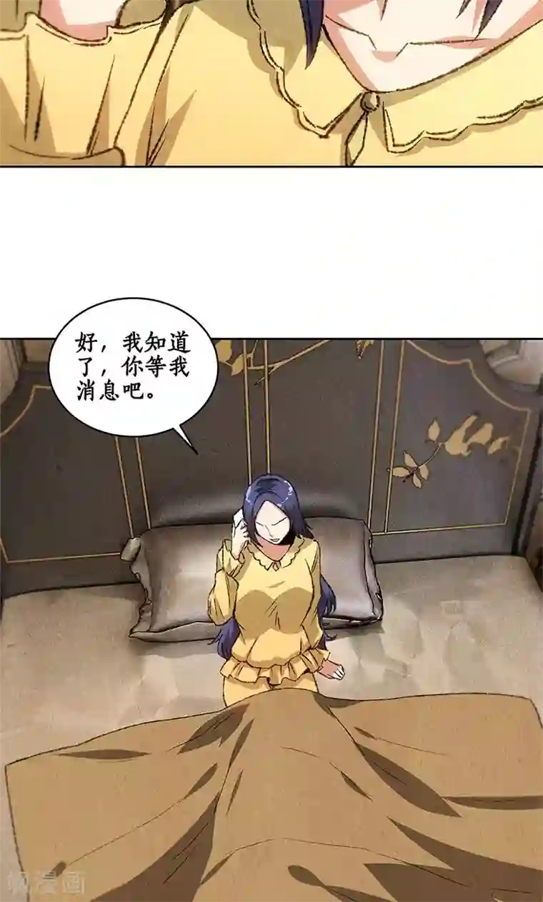 我本废柴第65话 舍命相救