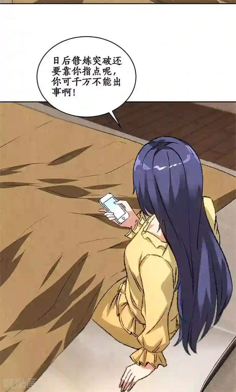 我本废柴第65话 舍命相救