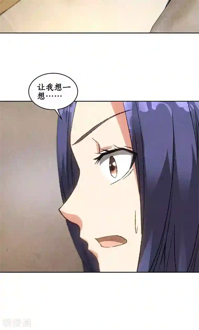 我本废柴第65话 舍命相救