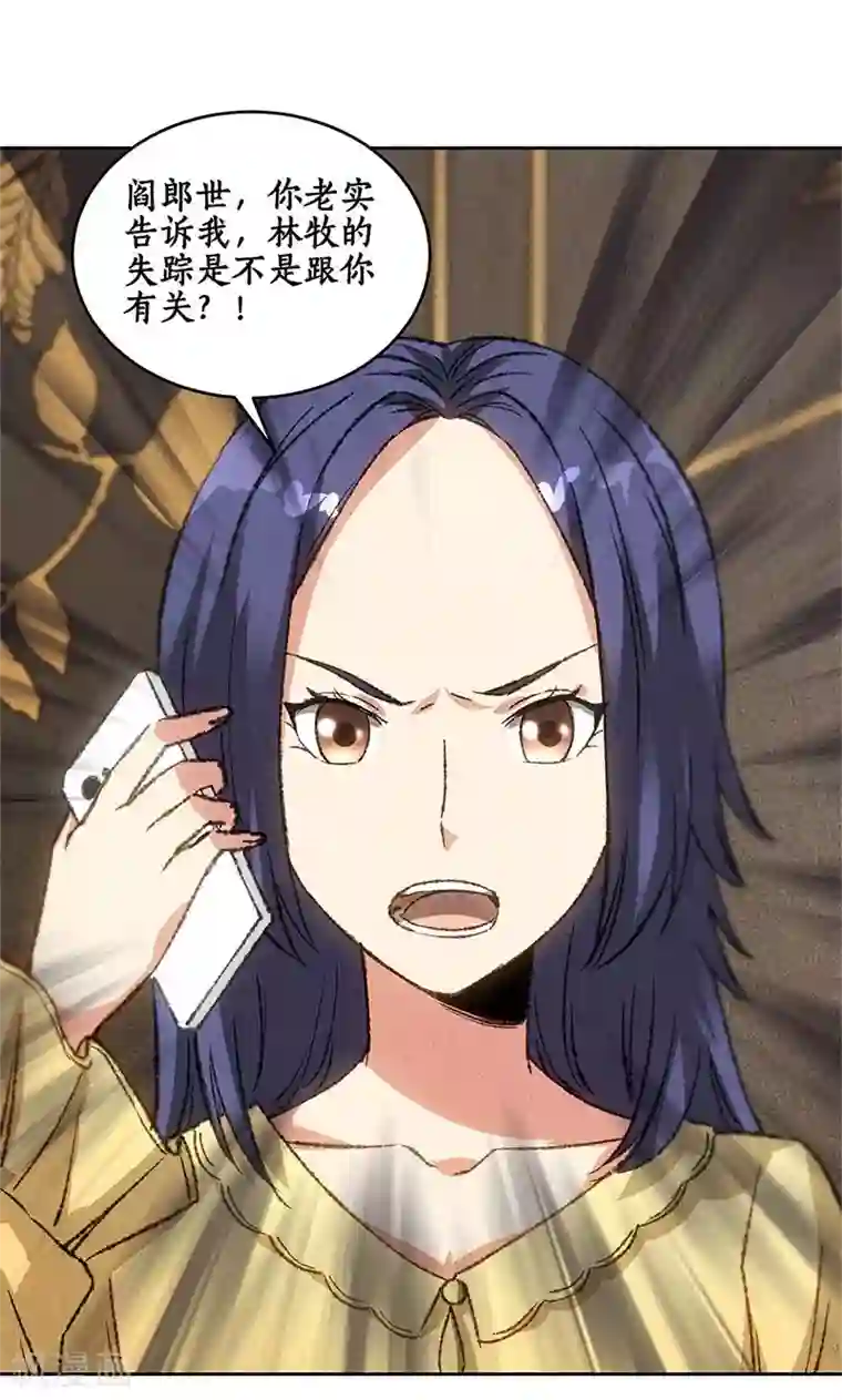 我本废柴第65话 舍命相救