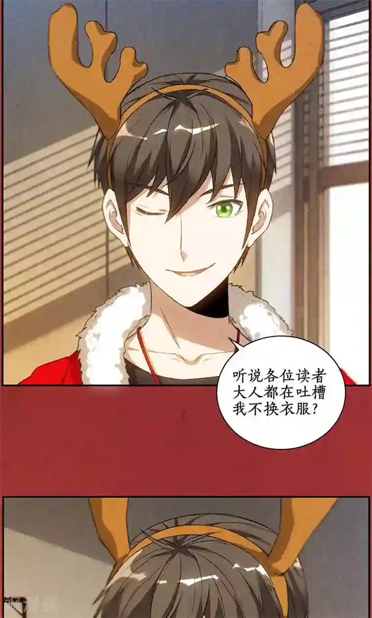 我本废柴圣诞节番外