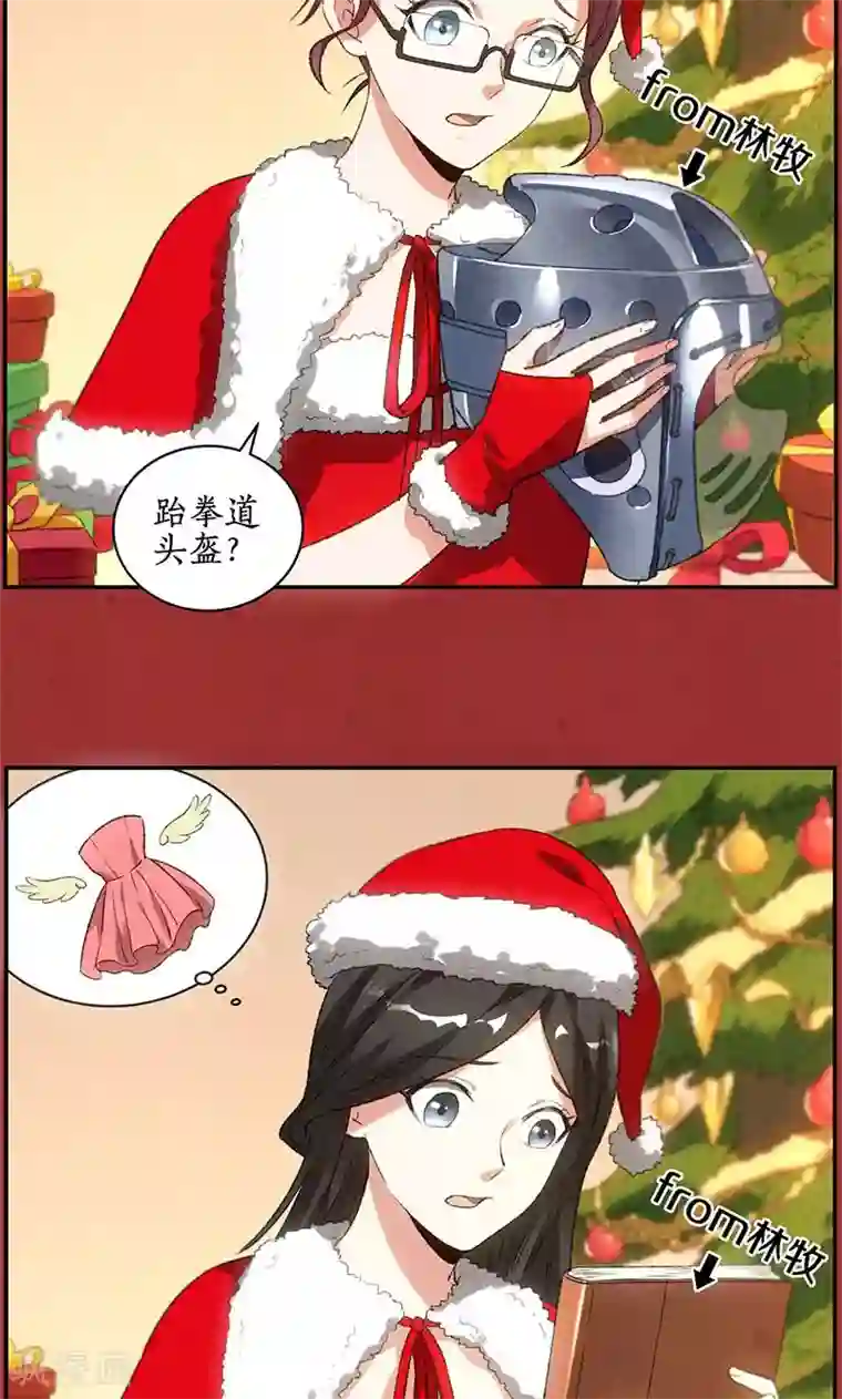 我本废柴圣诞节番外