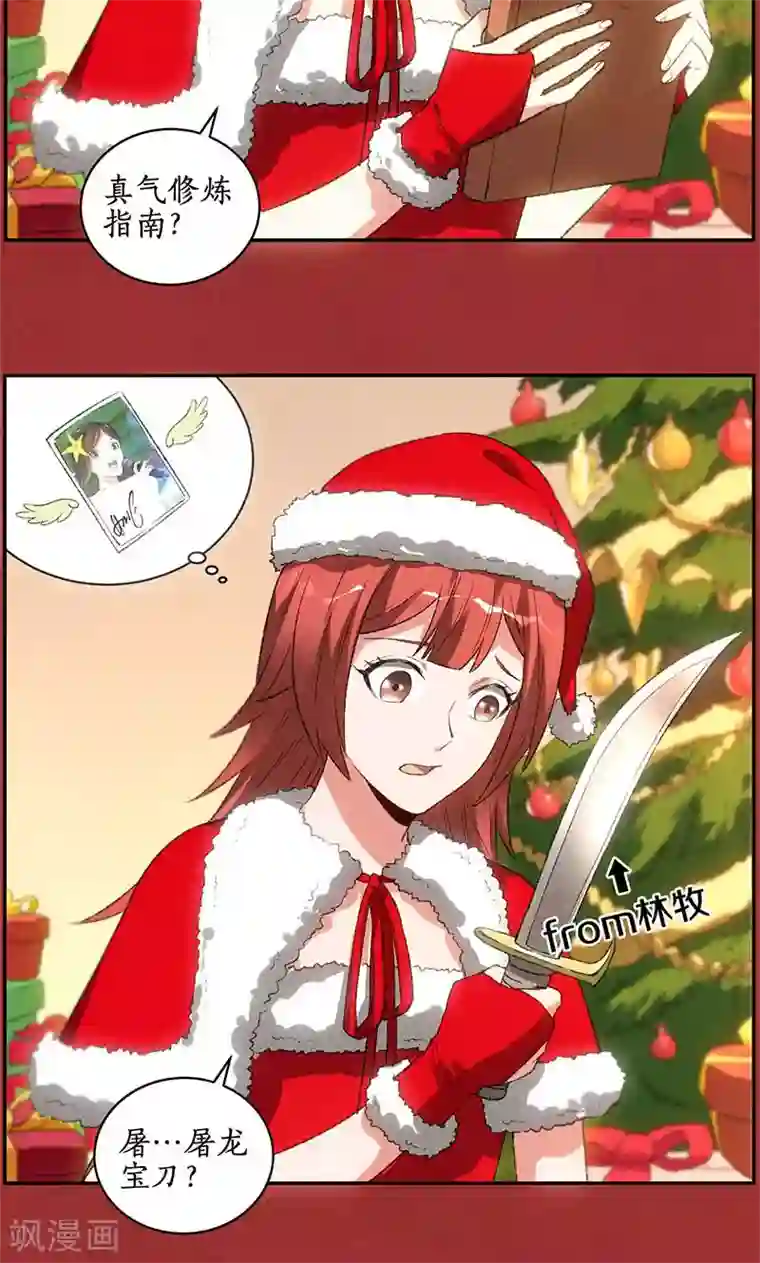 我本废柴圣诞节番外