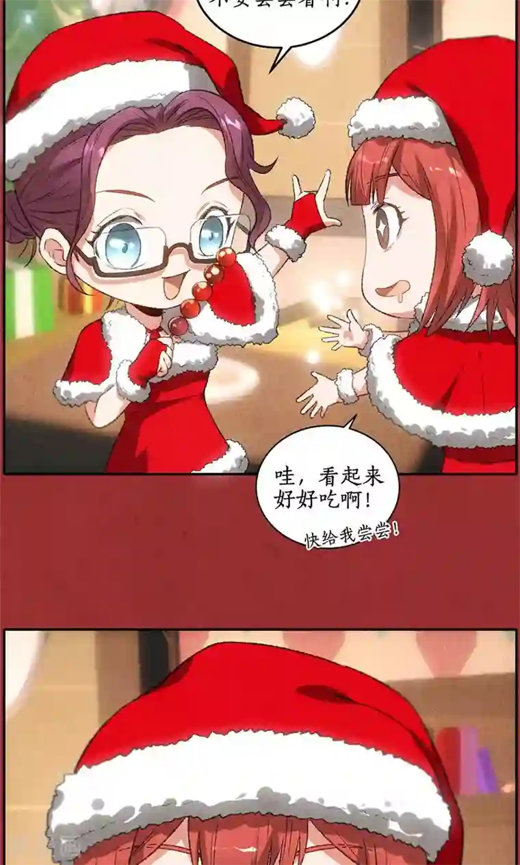 我本废柴圣诞节番外