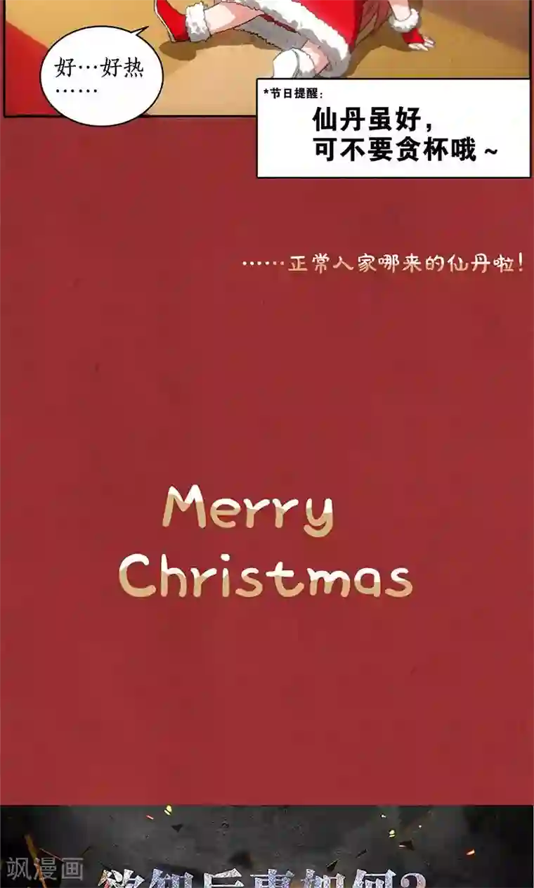 王嘉尔解决生理问题圣诞节番外