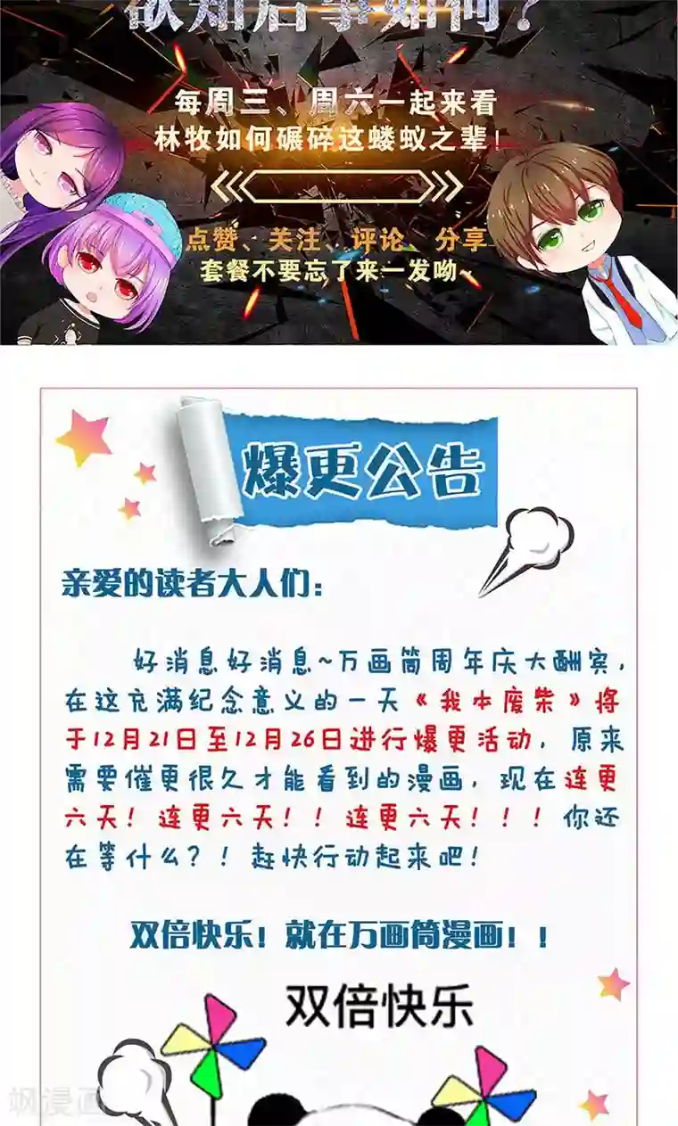 我本废柴圣诞节番外