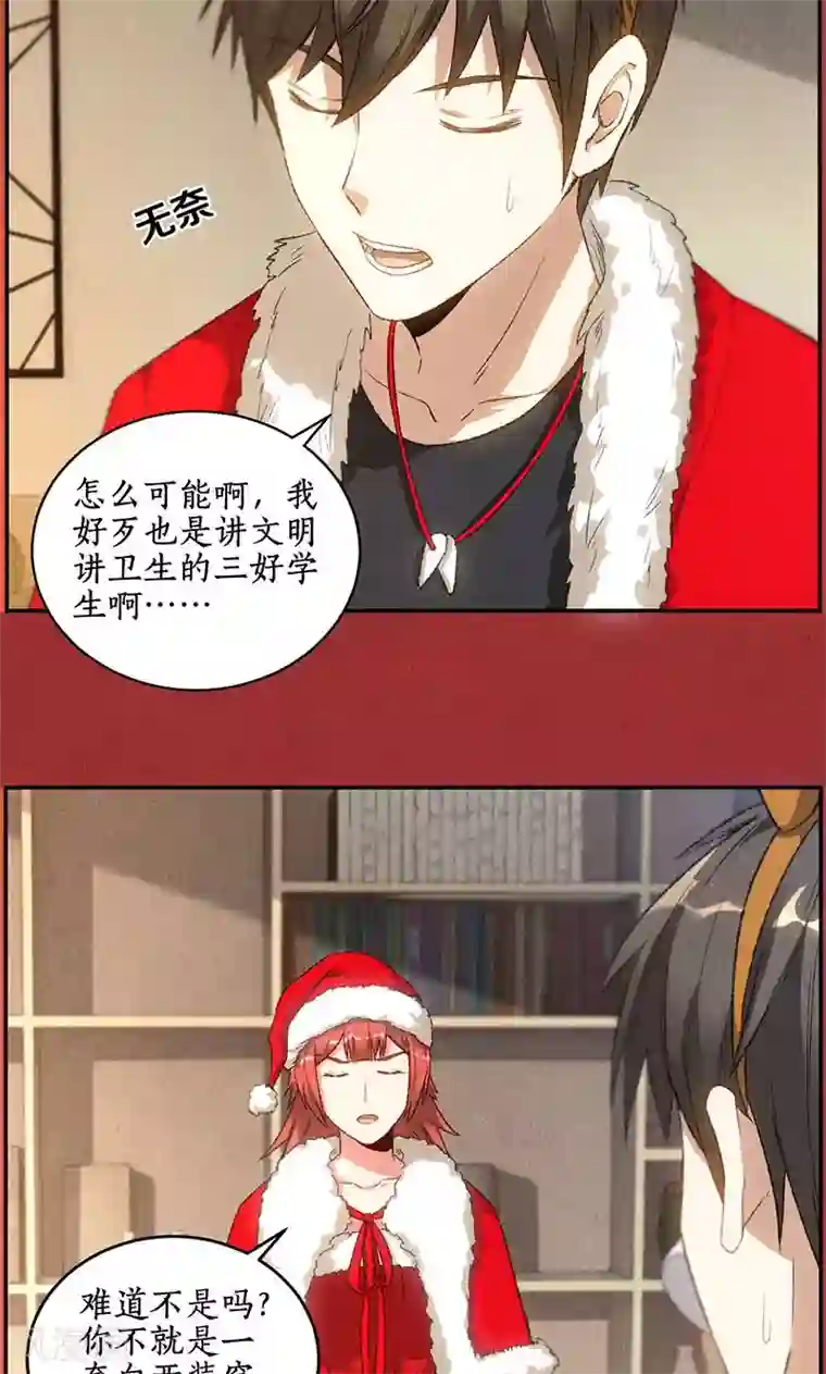 我本废柴圣诞节番外